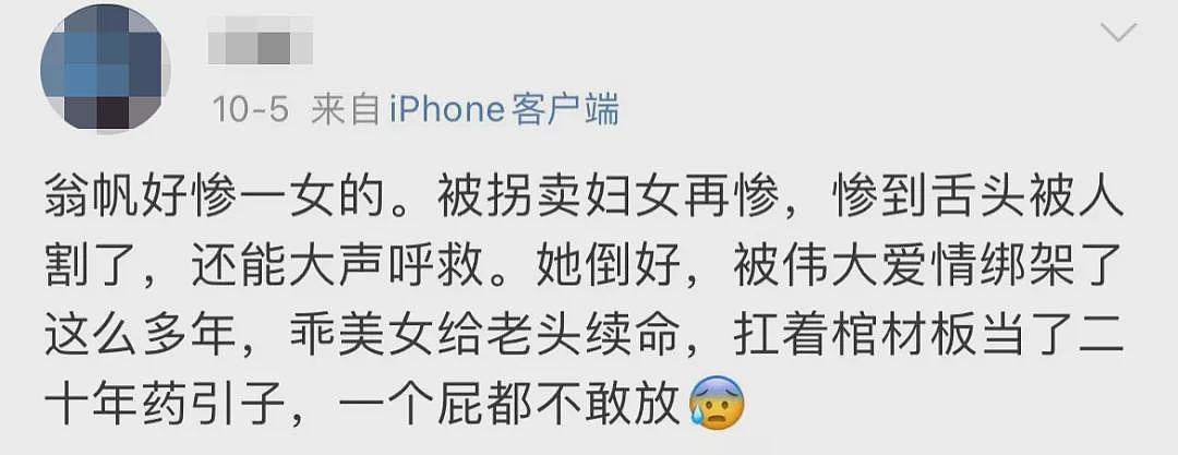 翁帆泪别杨振宁，一场被质疑20年的“智性恋”（组图） - 22