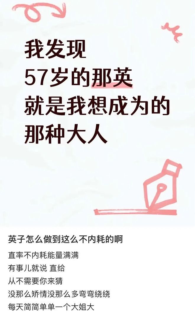 被骂“狗脑子”的那英，为啥反复翻红？（组图） - 12