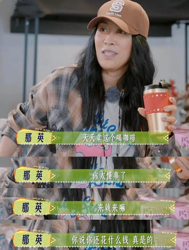 被骂“狗脑子”的那英，为啥反复翻红？（组图） - 6