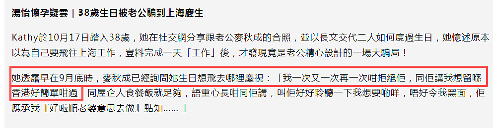 恭喜怀二胎？偷过生日小腹隆起，4字回应猜测（组图） - 4