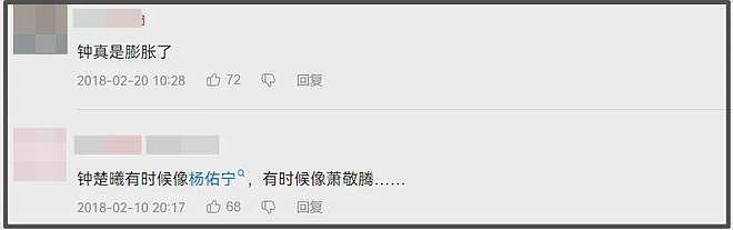 钟楚曦过往争议被扒，对苗苗黑脸、戛纳霸占楼梯，一进圈就有野心（组图） - 21