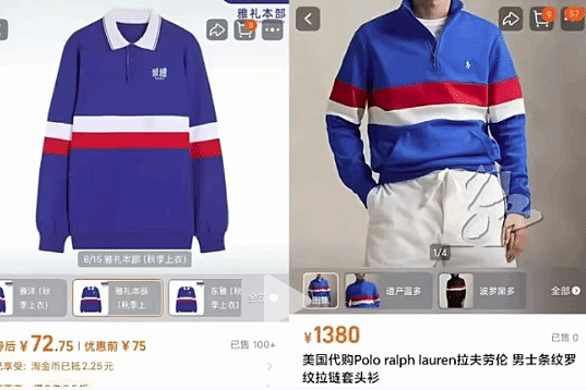 全国已售罄！1.6万元LV大衣被指撞衫86元中学校服，配色和条纹都很相似，官方客服回应（组图） - 4
