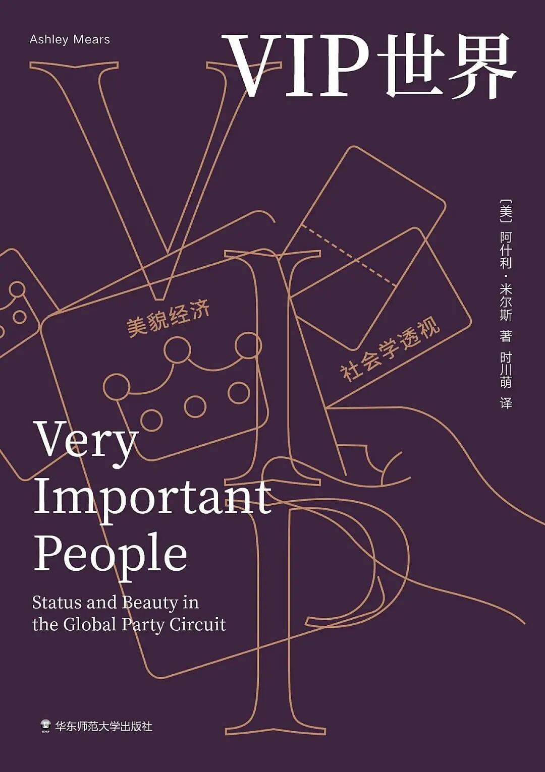 亿万富商的隐秘游戏：顶级模特竟成VIP俱乐部