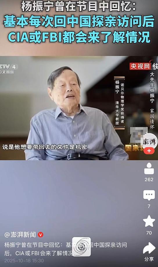 杨振宁葬礼现场：翁帆哭到眼通红，74岁长子缺席，孙辈抱遗像送行（组图） - 16