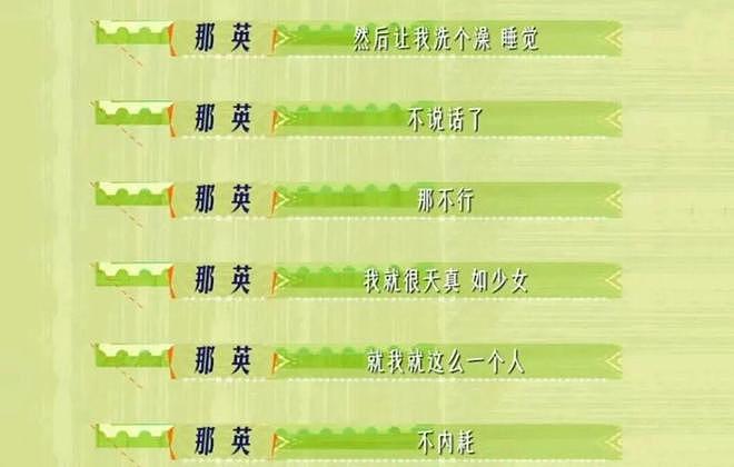 被骂“狗脑子”的那英，为啥反复翻红？（组图） - 16