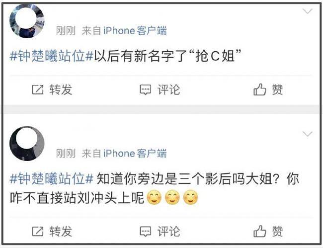 钟楚曦合影风波升级！站C位评论区沦陷，杨幂刘亦菲差点没挤进去（组图） - 8