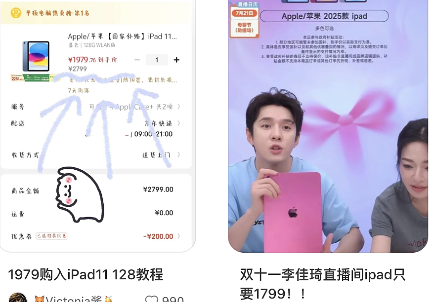 双十一最大“受害者”:买了iPhone17的人(组图) - 10