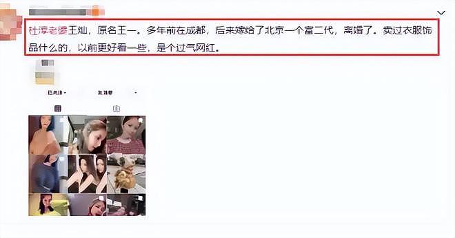 王灿再秀恩爱:如何从18线网红逆袭成杜淳爱妻?流量密码玩明白了(组图) - 32