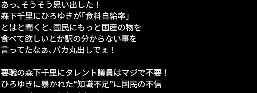 日本写真女星成内阁政务官,性感照片全网刷屏!曾因脑袋空空被网友骂爆(组图) - 18