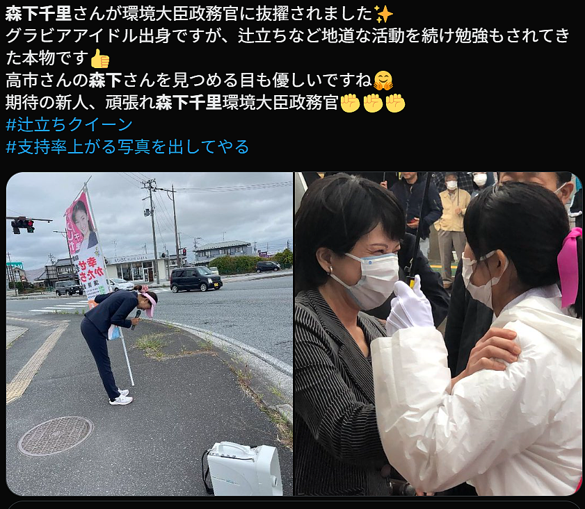 日本写真女星成内阁政务官,性感照片全网刷屏!曾因脑袋空空被网友骂爆(组图) - 20