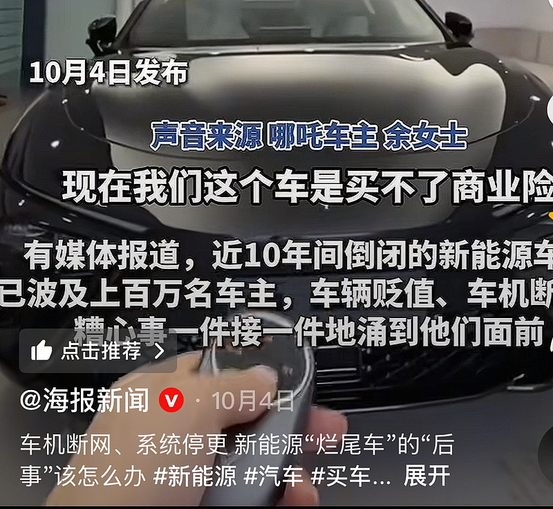 倒闭车企的烂尾车，成了中国年轻人的香饽饽（组图） - 13