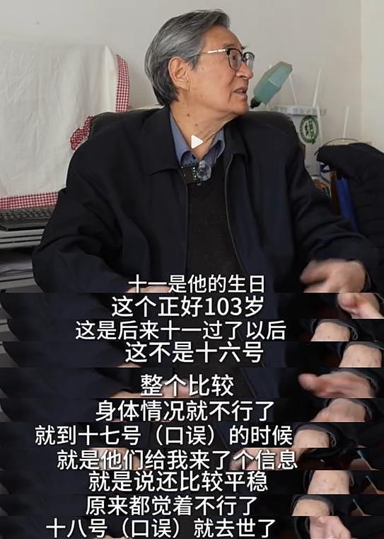 杨振宁遗体覆盖国旗,8人扶灵,孙辈抱遗像,弟弟和长子全缺席(组图) - 21