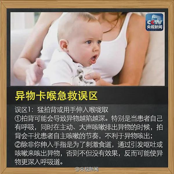 4岁男童喝珍珠奶茶后蹦床窒息身亡!紧急提醒(组图) - 11