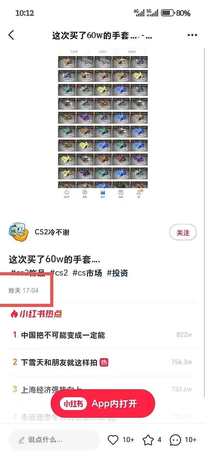 唏嘘！3名理工男大学生贷款几十万囤游戏饰品，CS2市场崩盘一起跳楼自杀（组图） - 19