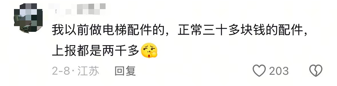 内蒙古某小区23部电梯“钢绳被割”事件，令人毛骨悚然…（组图） - 13