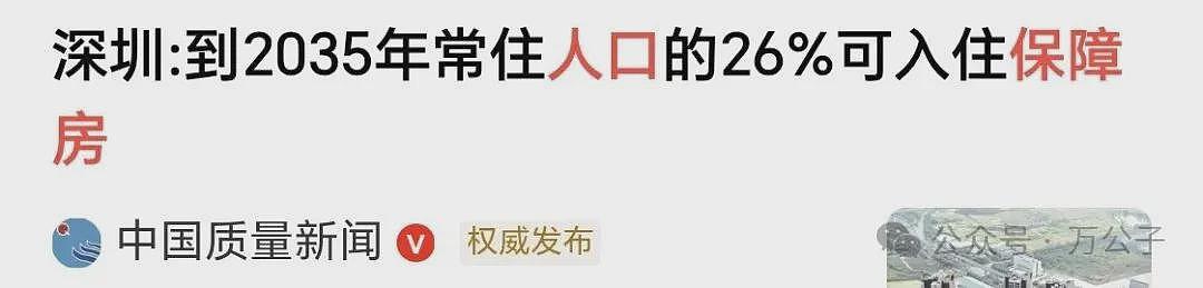 变局来了!大城市的有房族正收到一个坏消息(组图) - 5