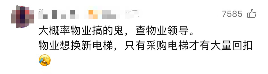 内蒙古某小区23部电梯“钢绳被割”事件，令人毛骨悚然…（组图） - 5