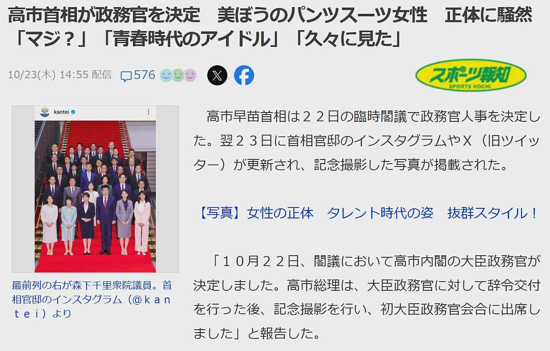 日本写真女星成内阁政务官,性感照片全网刷屏(组图) - 27