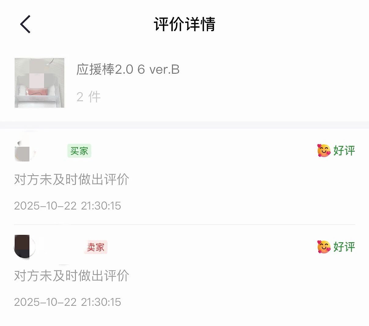 “先挨5分钟耳光才能退货”,全网为这离谱网购要求吵翻了(组图) - 3