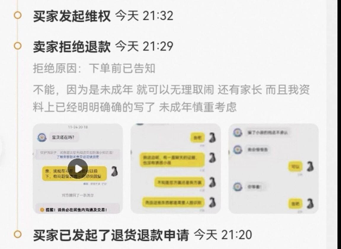 “先挨5分钟耳光才能退货”,全网为这离谱网购要求吵翻了(组图) - 8