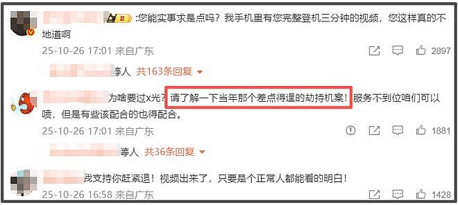 郑智化再次发文吐槽大陆机场,坦言心灰意冷萌生退意,评论区翻车(组图) - 11