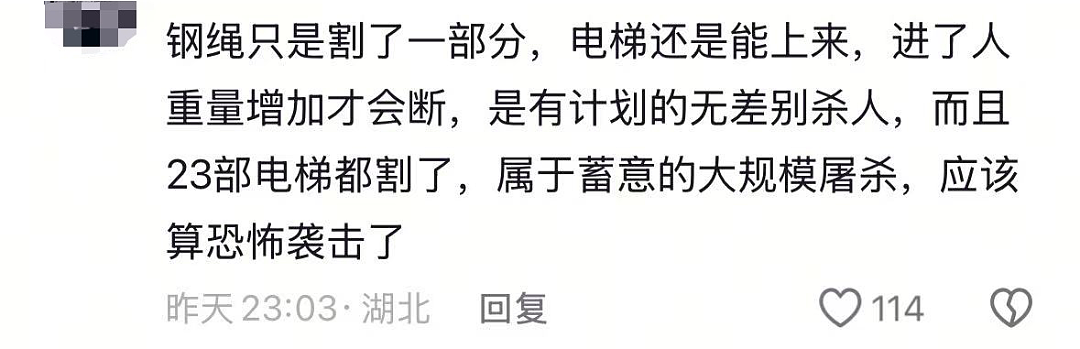 内蒙古某小区23部电梯“钢绳被割”事件，令人毛骨悚然…（组图） - 2