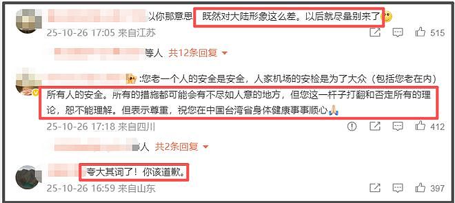 郑智化再次发文吐槽大陆机场,坦言心灰意冷萌生退意,评论区翻车(组图) - 12