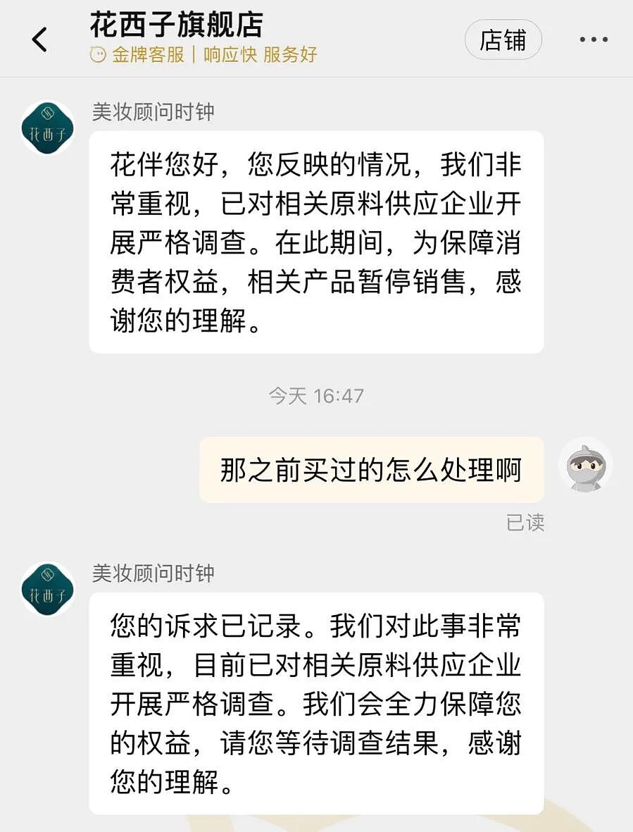 大牌化妆品惊现致癌苏丹红，多款产品连夜下架，部分仍在售，原料商被扒（组图） - 5