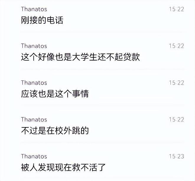 唏嘘！3名理工男大学生贷款几十万囤游戏饰品，CS2市场崩盘一起跳楼自杀（组图） - 18