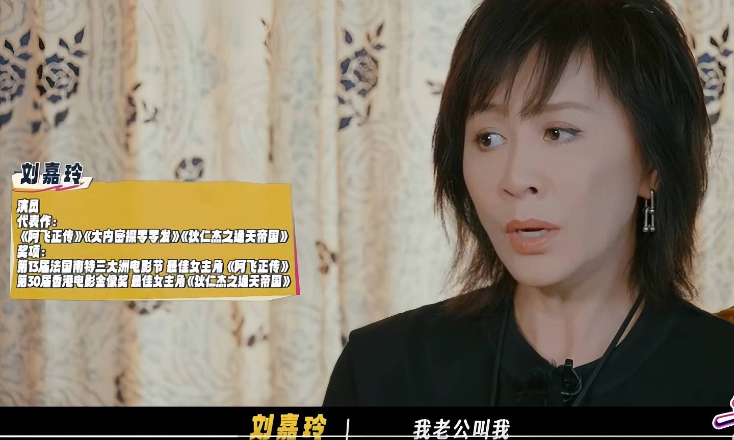 59岁刘嘉玲参加新综艺,老公梁朝伟:出去少说话(组图) - 8