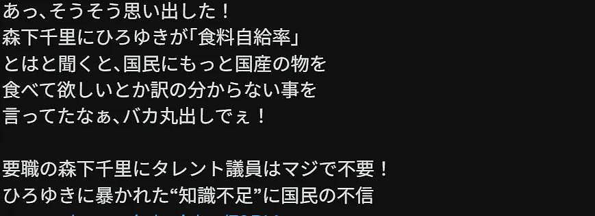 日本写真女星成内阁政务官,性感照片全网刷屏(组图) - 18