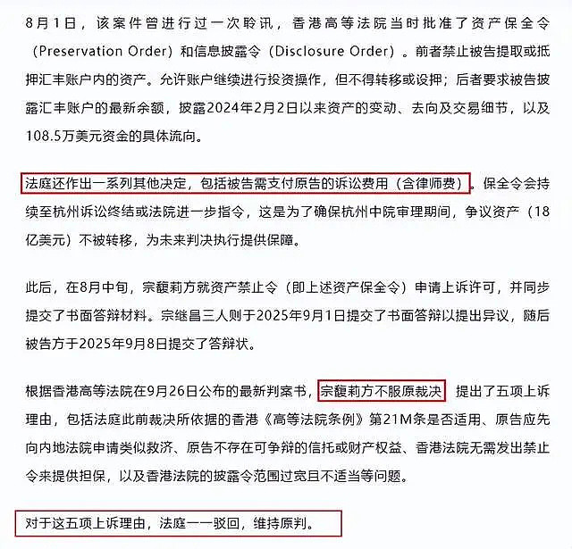 大反转！宗馥莉拿回娃哈哈使用权，亲叔叔宗泽后闹笑话败局已定（组图） - 5