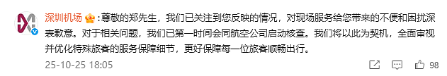 热搜第一!台湾知名歌手郑智化“连滚带爬”进飞机,深圳机场被批“没人性”(视频/组图) - 4