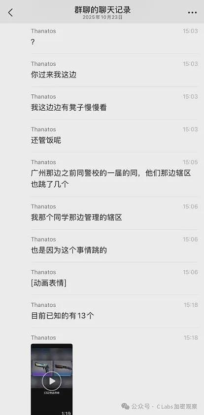 不到24小时就崩盘!中国大学生破产跳楼(组图) - 7