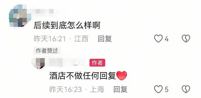 罗永浩寻人!8888元婚宴博主曝光,这下踢到钢板上了,好戏还在后头(组图) - 19