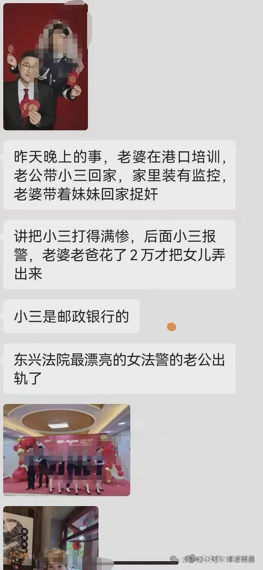 太狗血了,北大选调生出轨他人被官宣(组图) - 1