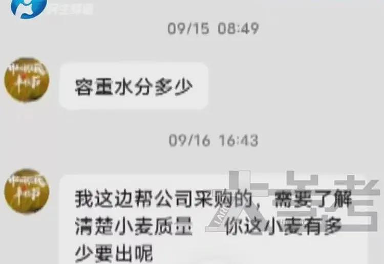 河南一男子网上联系买家，28万卖掉家中100多吨小麦，两天后因资金涉诈被冻结，小麦也不知去向（视频/组图） - 1