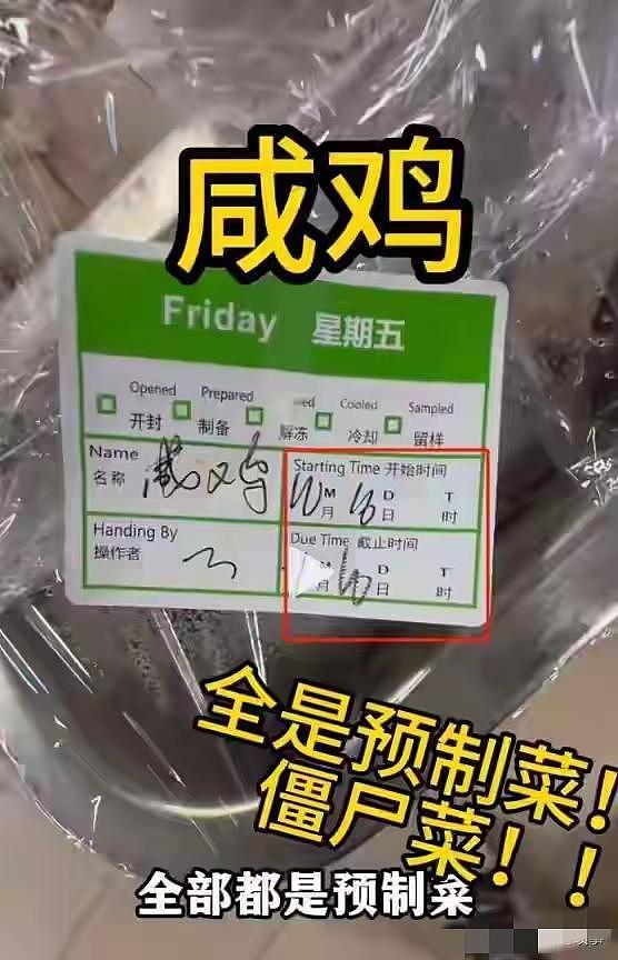 罗永浩寻人!8888元婚宴博主曝光,这下踢到钢板上了,好戏还在后头(组图) - 13