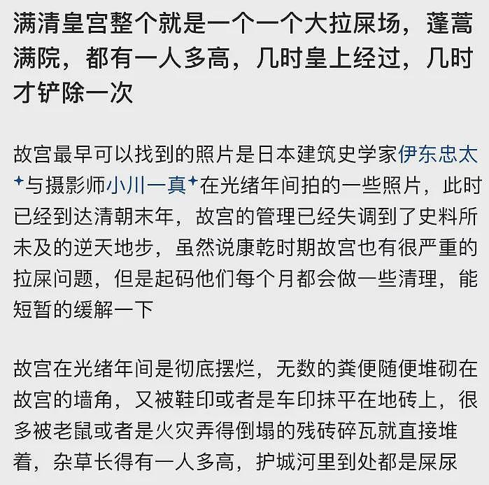 好脏好乱好多老鼠，百年前照片曝故宫真相（组图） - 8