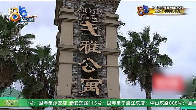 买了千万别墅住了两年，看到物业发来的“天价”水费单，他懵了（组图） - 18