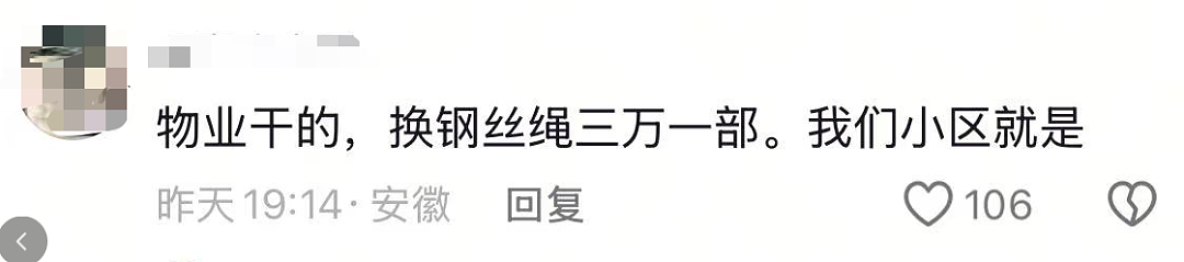 内蒙古某小区23部电梯“钢绳被割”事件，令人毛骨悚然…（组图） - 12