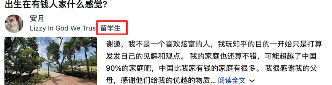 又一条“北极鲶鱼”?她炫家产十亿、晒外交护照,还说“公务员安排进体制根本不用考”(组图) - 4