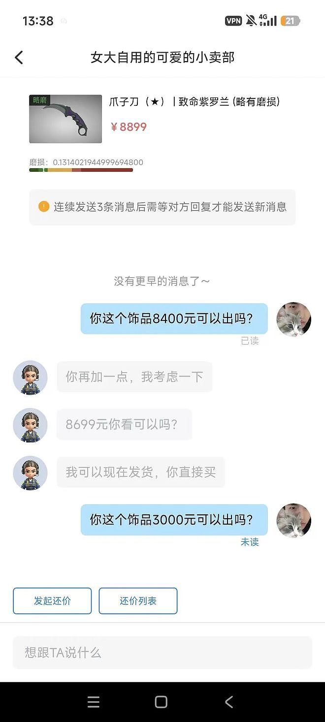 唏嘘！3名理工男大学生贷款几十万囤游戏饰品，CS2市场崩盘一起跳楼自杀（组图） - 27