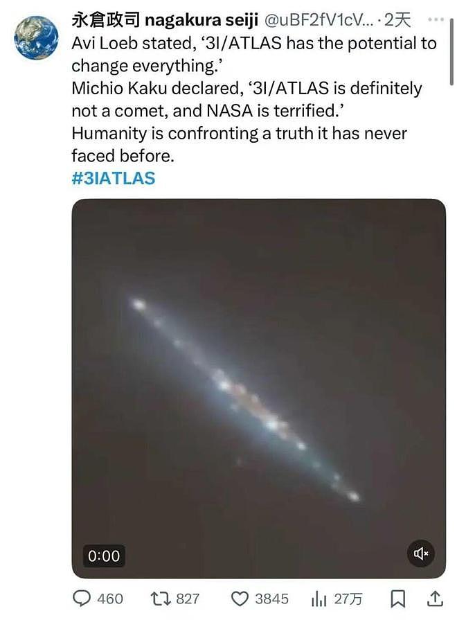 “外星飞船”带舰队来袭？中国探测器传回关键证据，专家详解（组图） - 1