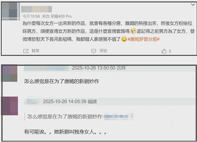 唐嫣分居风波后首露面，穿西装出席女性对话会，男方IP显示北京（组图） - 11