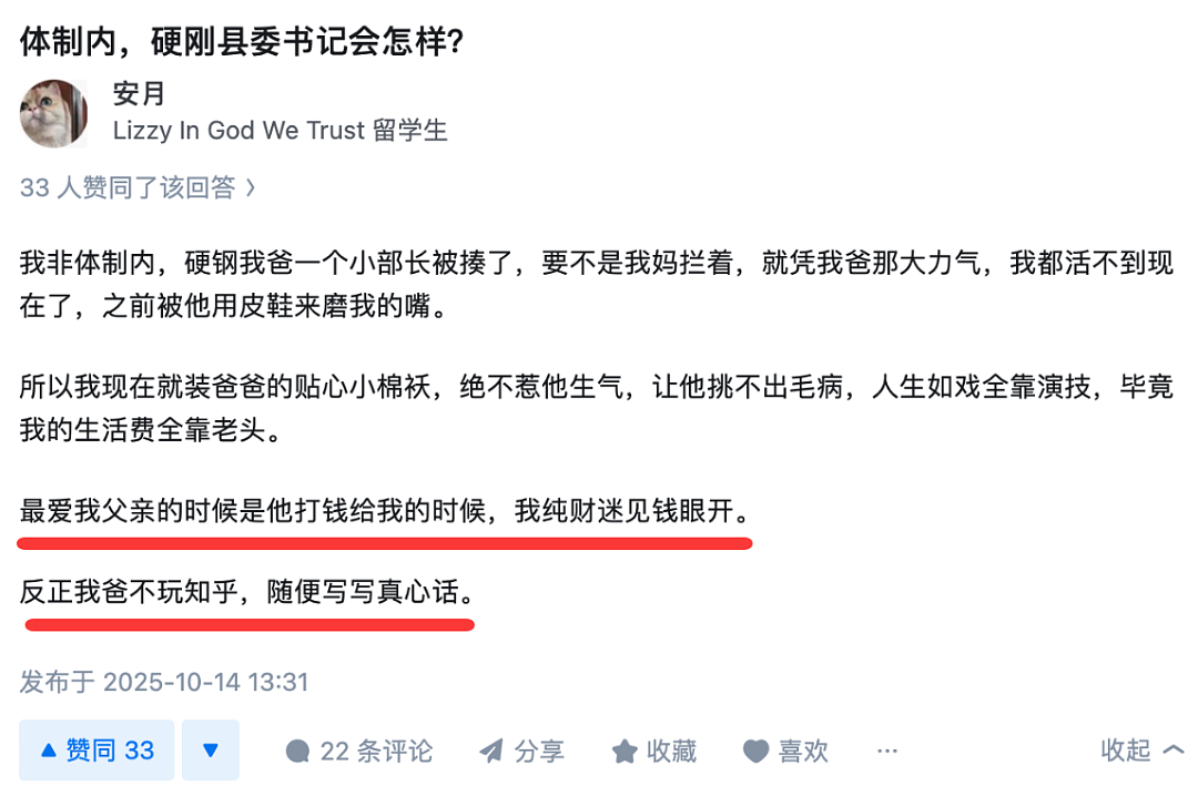 又一条“北极鲶鱼”?她炫家产十亿、晒外交护照,还说“公务员安排进体制根本不用考”(组图) - 18