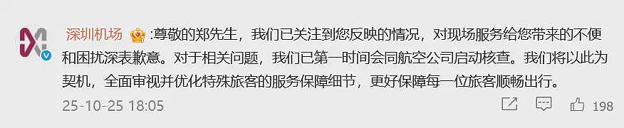 郑智化吐槽深圳机场,称连滚带爬进飞机,机场致歉(组图) - 2