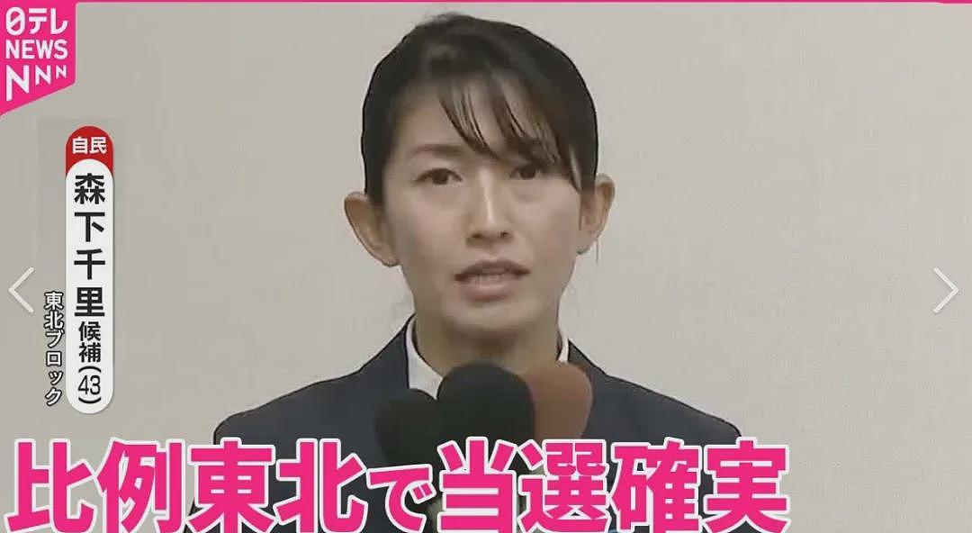 日本写真女星成内阁政务官,性感照片全网刷屏(组图) - 9