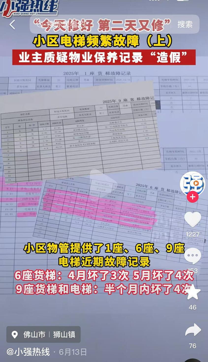 内蒙古某小区23部电梯“钢绳被割”事件，令人毛骨悚然…（组图） - 15