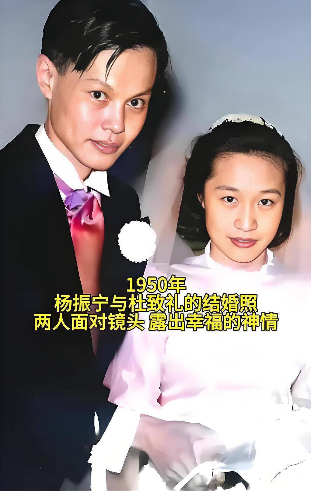 杨振宁:与第一任妻子杜致礼是生死之交(组图) - 2